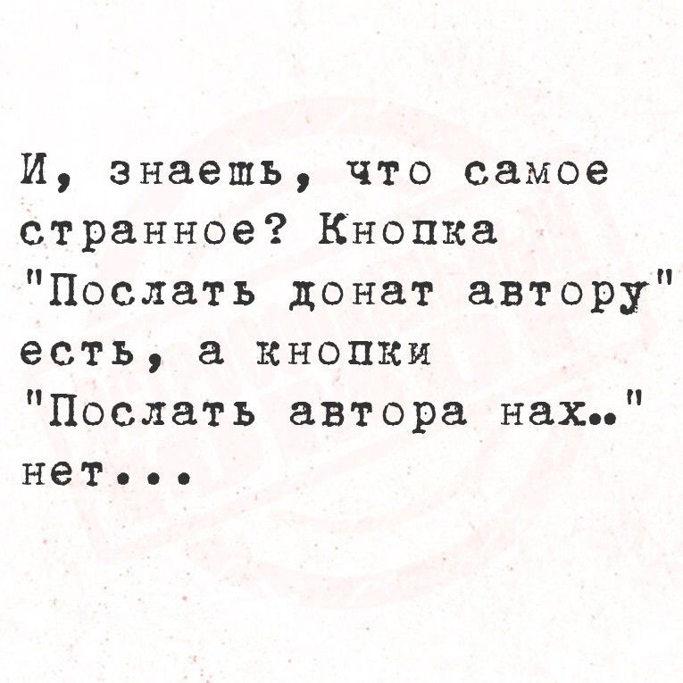 И, знаешь, что самое странное? Кнопка 