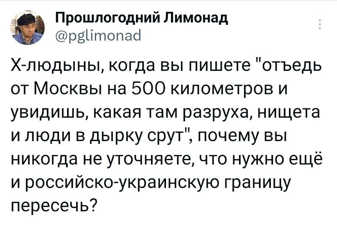 Х-людины, когда вы пишете 