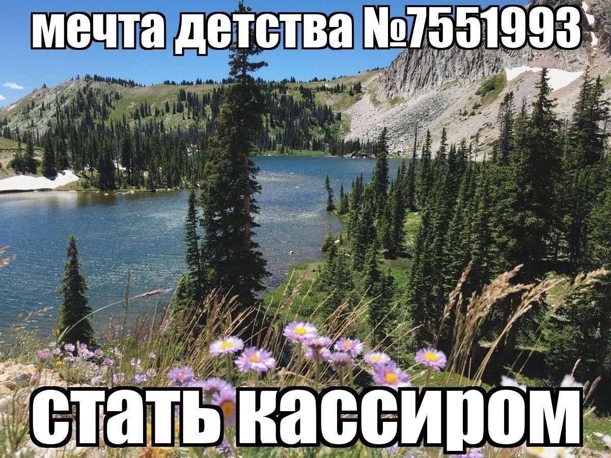 мечта детства №7551993 стать кассиром