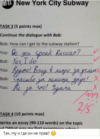 Do you speak Russian?
Yes, I do.
Круто! Вход в метро за углом.
Спасибо за помощь, друг!
Не за что! Удачи!