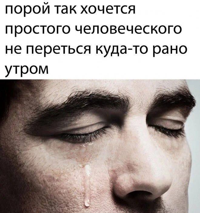 порой так хочется простого человеческого не перетясь куда-то рано утром