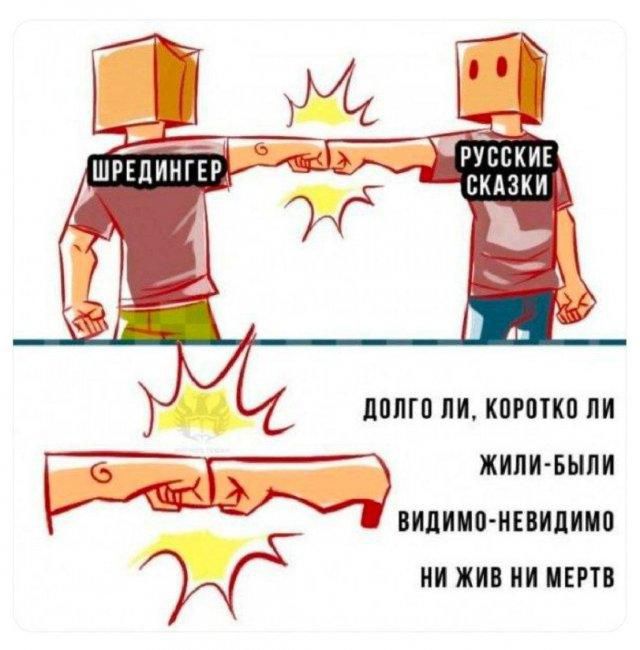 ДОКЛО, КОРОТКО ЛИ ЖИЛИ-БЫЛИ ВИДИМО-НЕВИДИМО НИ ЖИВ НИ МЕРТВ