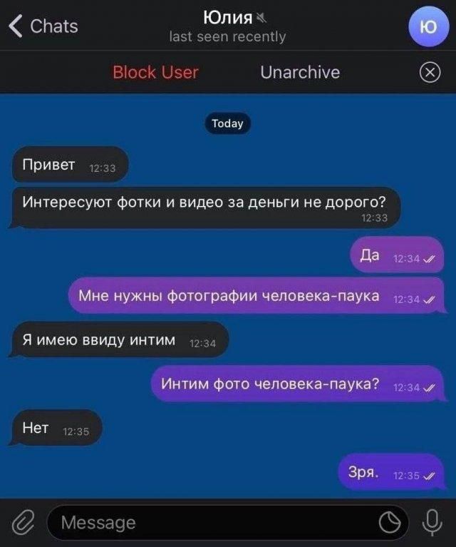 Привет
Интересуют фотки и видео за деньги не дорого?
Да
Мне нужны фотографии человека-паука
Я имею ввиду интим
Интим фото человека-паука?
Нет
Зря.