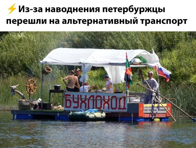 Из-за наводнения петербуржцы перешли на альтернативный транспорт