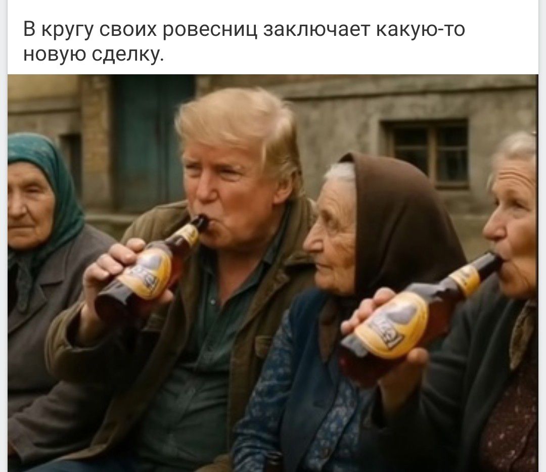 В кругу своих ровесниц заключает какую-то новую сделку.