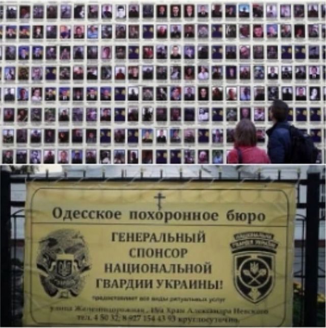 Одесское похоронное бюро
ГЕНЕРАЛЬНЫЙ
СПОНСОР
НАЦИОНАЛЬНОЙ
ГВАРДИИ УКРАИНЫ!