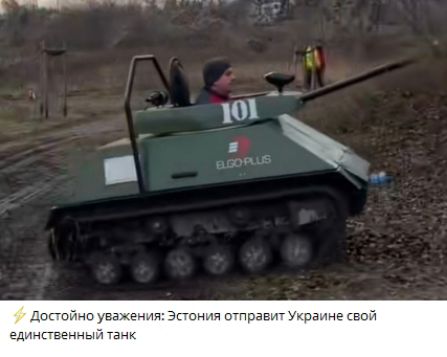Достойно уважения: Эстония отправит Украине свой единственный танк