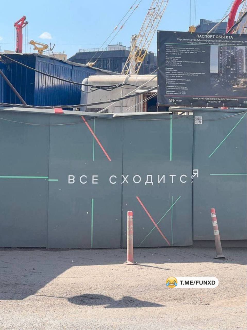 ВСЕ СХОДИТСЯ