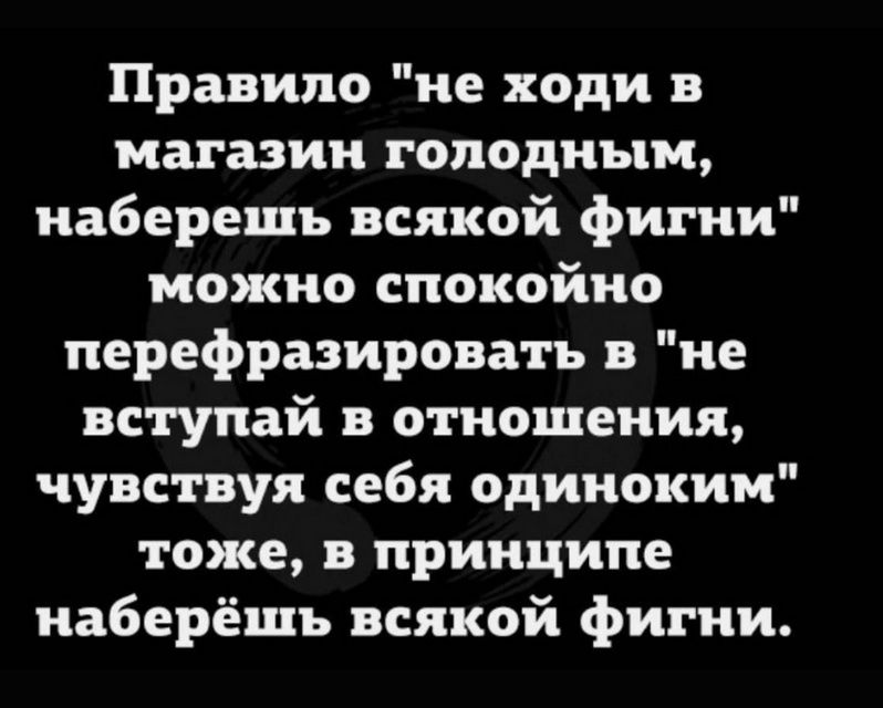 Правило 