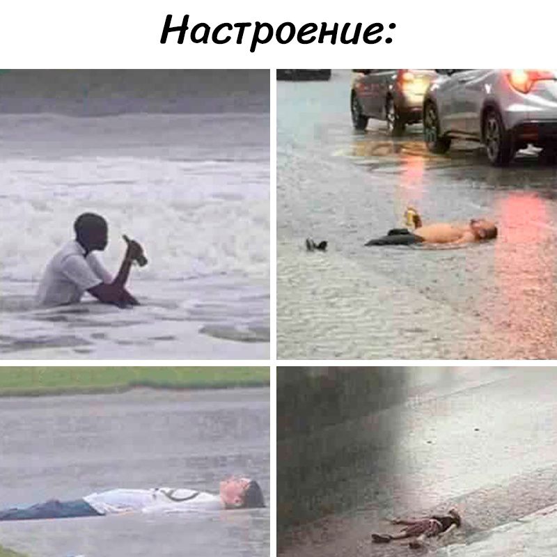 Настроение: