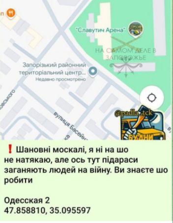 Шановні москалі, я ні на що не натякаю, але ось тут підараси заганяють людей на війну. Ви знаєте що робити

Одеська 2
47.858810, 35.095597