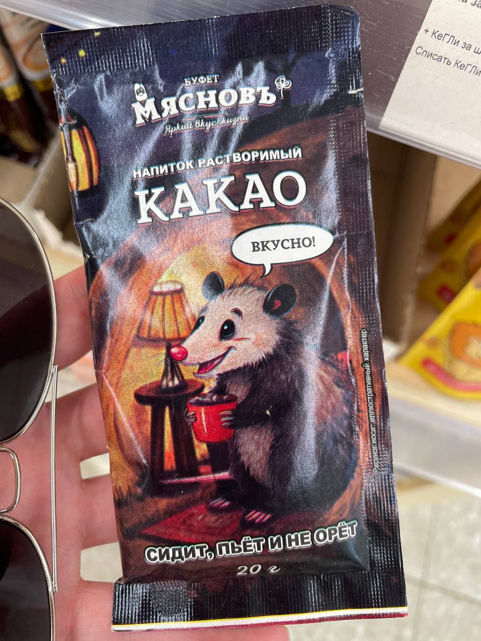 НАПИТОК РАСТВОРИМЫЙ КАКАО ВКУСНО! СИДИТ, ПЬЁТ И НЕ ОРЁТ