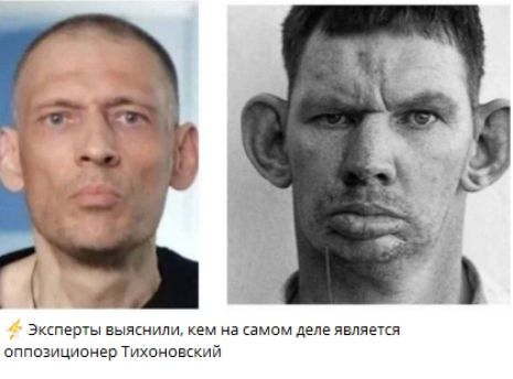 Эксперты выяснили, кем на самом деле является оппозиционер Тихоновский