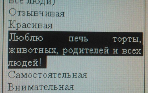 Люблю печь торты, животных, родителей и всех людей!