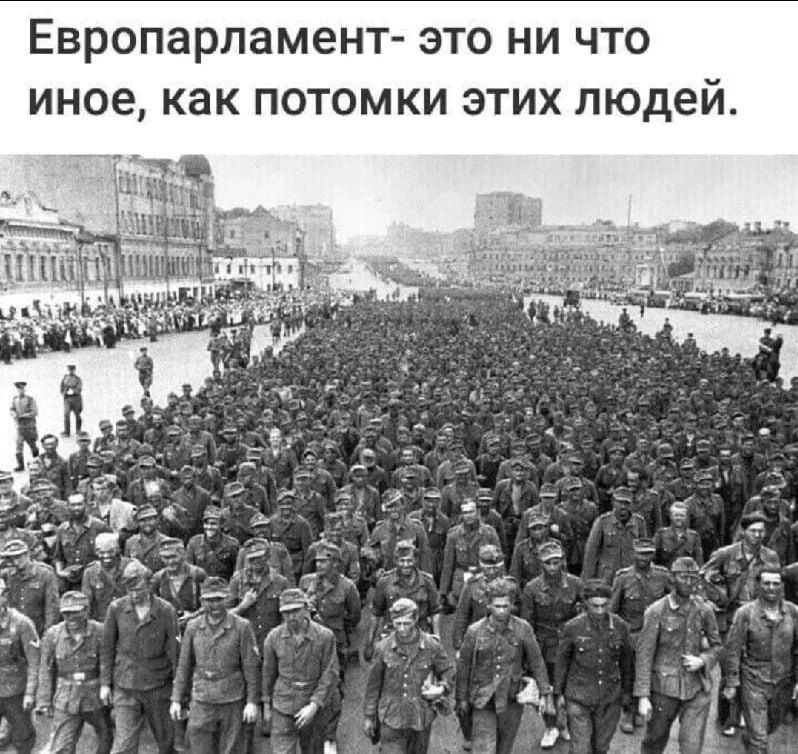 Европарламент- это ни что иное, как потомки этих людей.