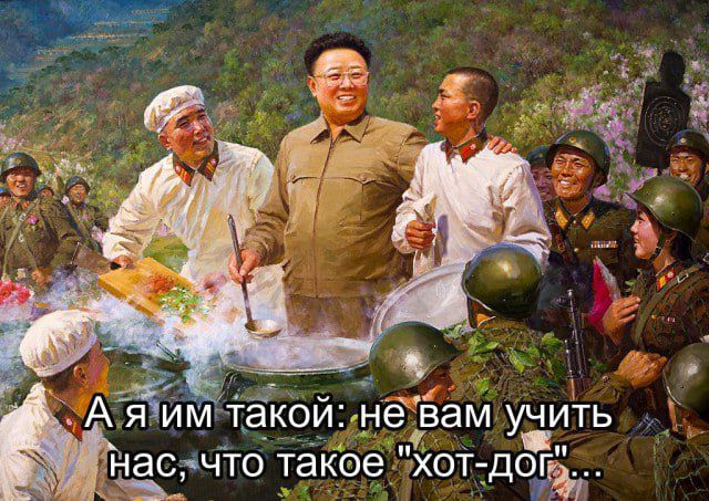 А я им такой: не вам учить нас, что такое 