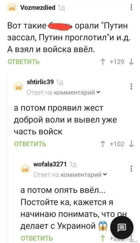 Вот такие ... орали 