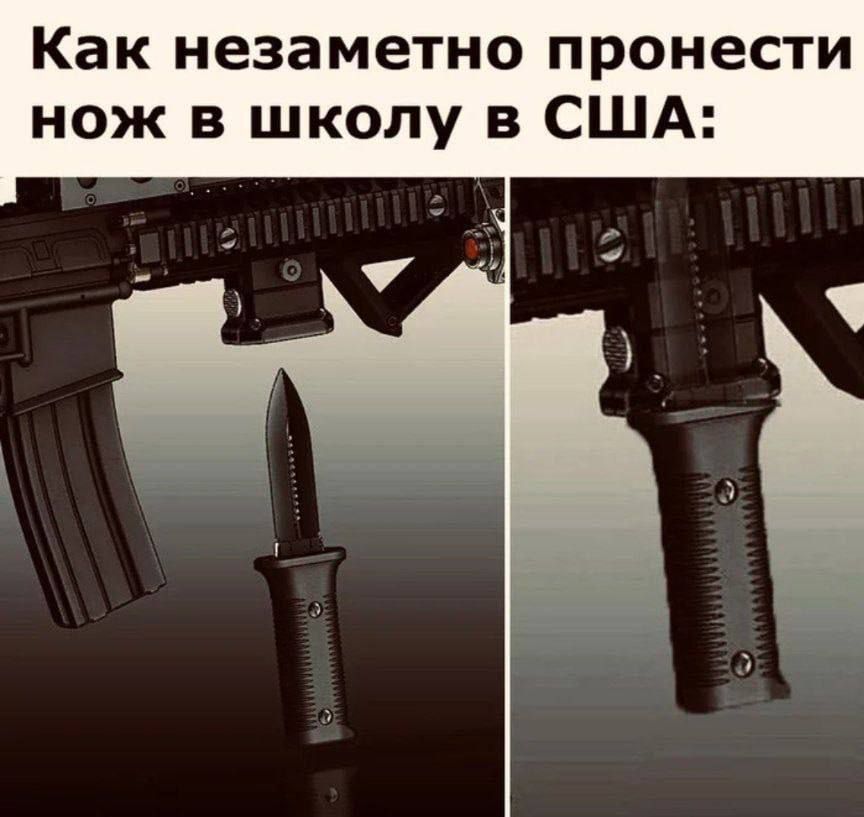 Как незаметно пронести нож в школу в США: