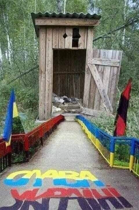 СЛАВА УКРАЇНІ