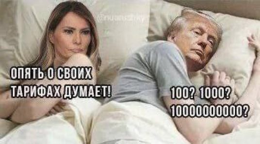 Опять о своих тарифах думает! 100? 1000? 10000000000?