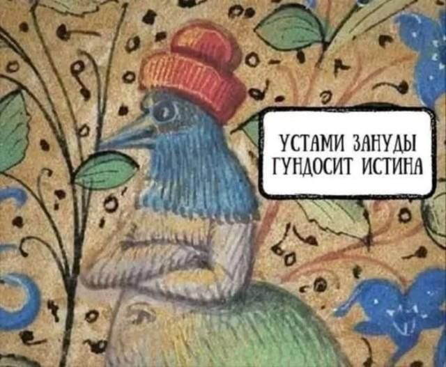 УСТАМИ ЗАНУДЫ ГУНДОСИТ ИСТИНА