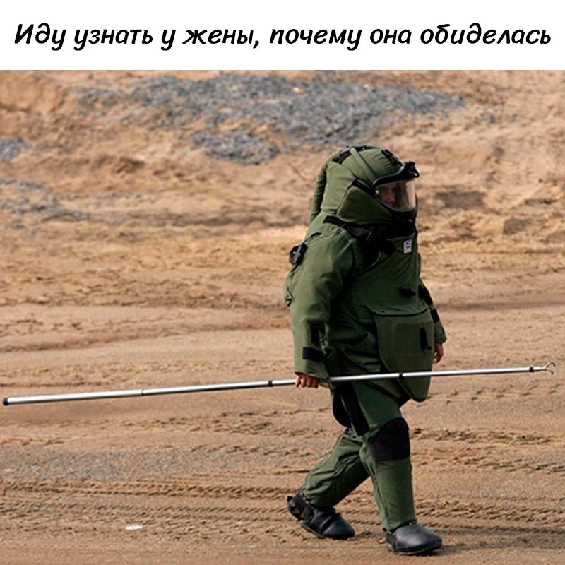 Иду узнать у жены, почему она обиделась