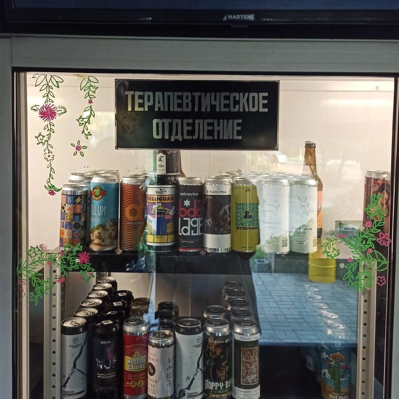 ТЕРАПЕВТИЧЕСКОЕ ОТДЕЛЕНИЕ