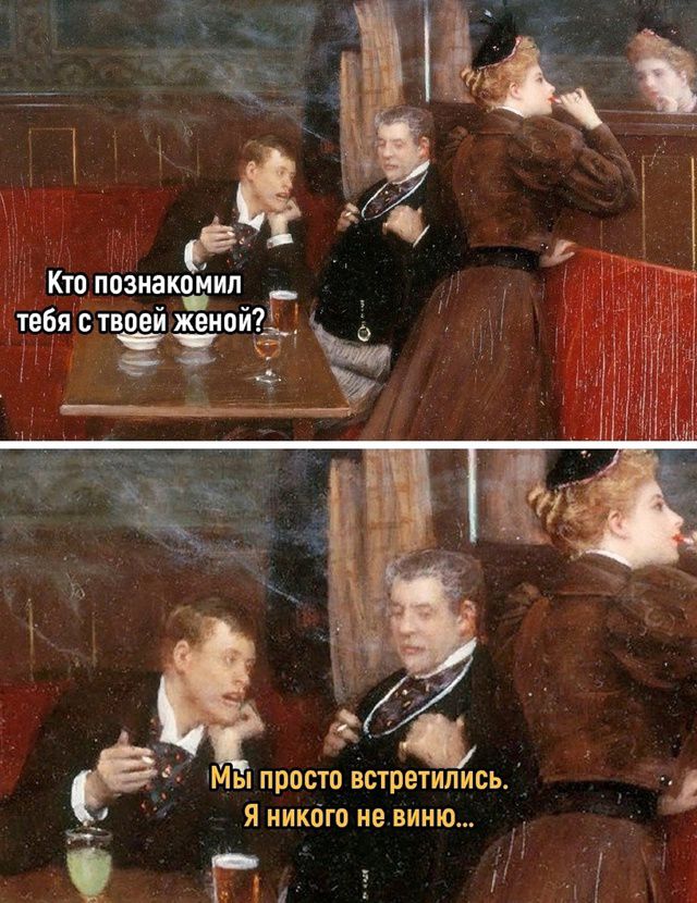 Кто познакомил тебя с твоей женой?
Мы просто встретились. Я никого не виню...