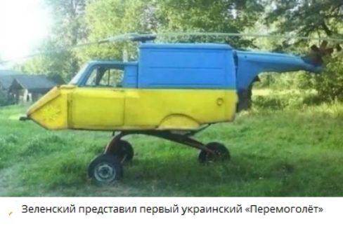 Зеленский представил первый украинский «Перемоголет»