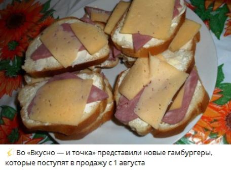 Во «Вкусно — и точка» представили новые гамбургеры, которые поступят в продажу с 1 августа