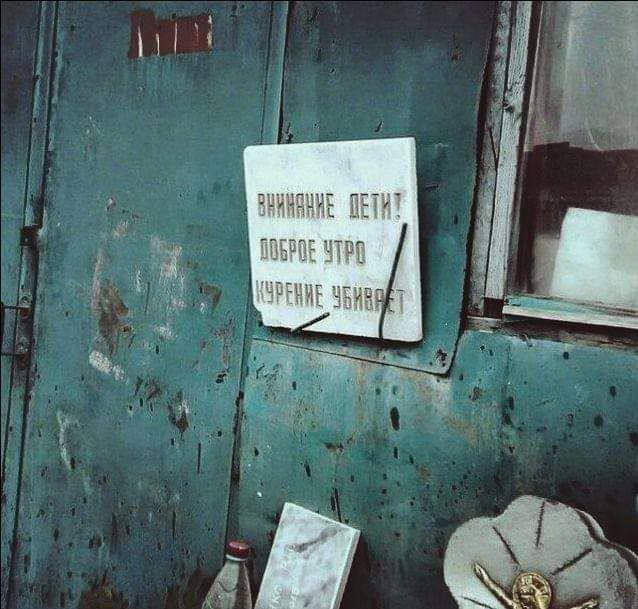 ВНИМАНИЕ ДЕТИ! ДОБРОЕ УТРО КУРЕНИЕ УБИВАЕТ