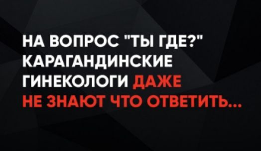 НА ВОПРОС 