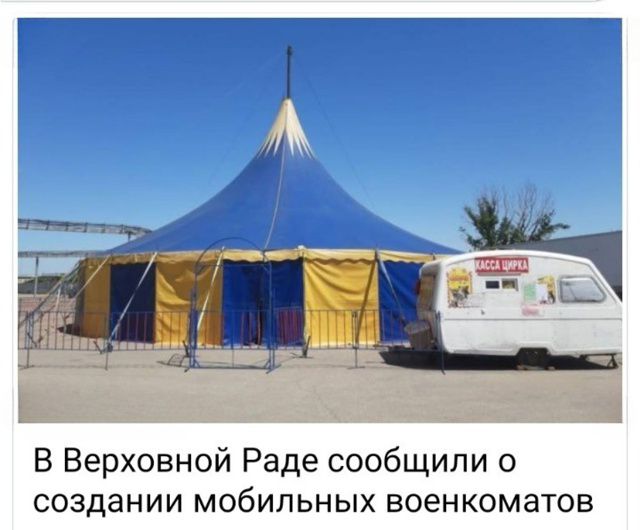 В Верховной Раде сообщили о создании мобильных военкоматов