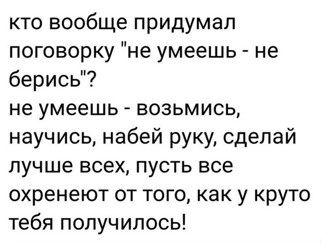 кто вообще придумал поговорку 