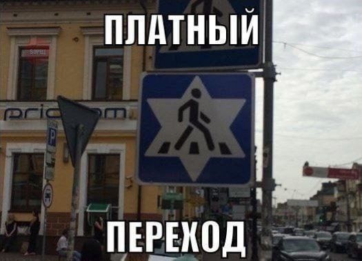 ПЛАТНЫЙ
ПЕРЕХОД