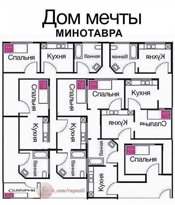 Дом мечты
МИНОТАВРА
Спальня
Кухня
Ванная
Спальня
Кухня
Ванная
Спальня
Кухня
Ванная