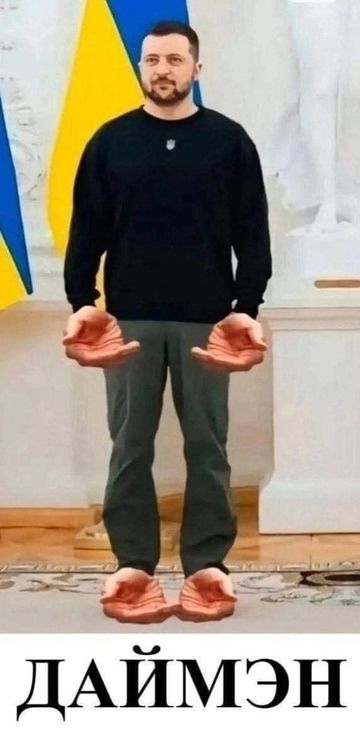 ДАЙМЭН