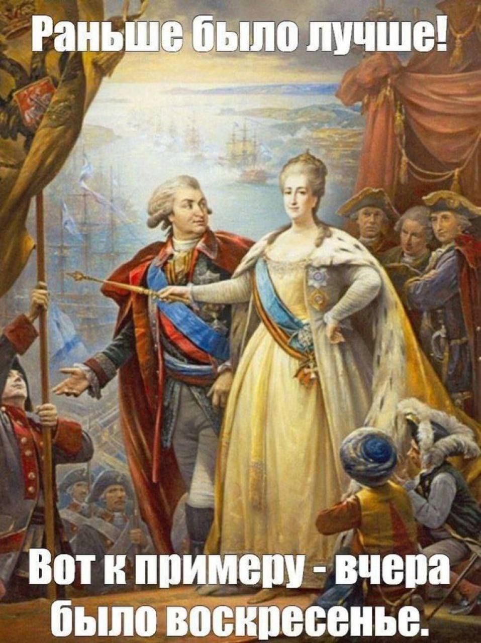 Раньше было лучше! Вот к примеру - вчера было воскресенье.