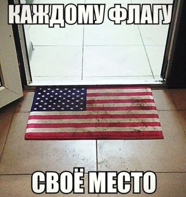Каждому флагу свое место