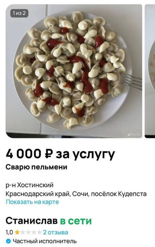 4 000 ₽ за услугу
Сварю пельмени
р-н Хостинский
Краснодарский край, Сочи, посёлок Кудепста
Станислав в сети
1,0 ★★★★☆ 2 отзыва
Частный исполнитель