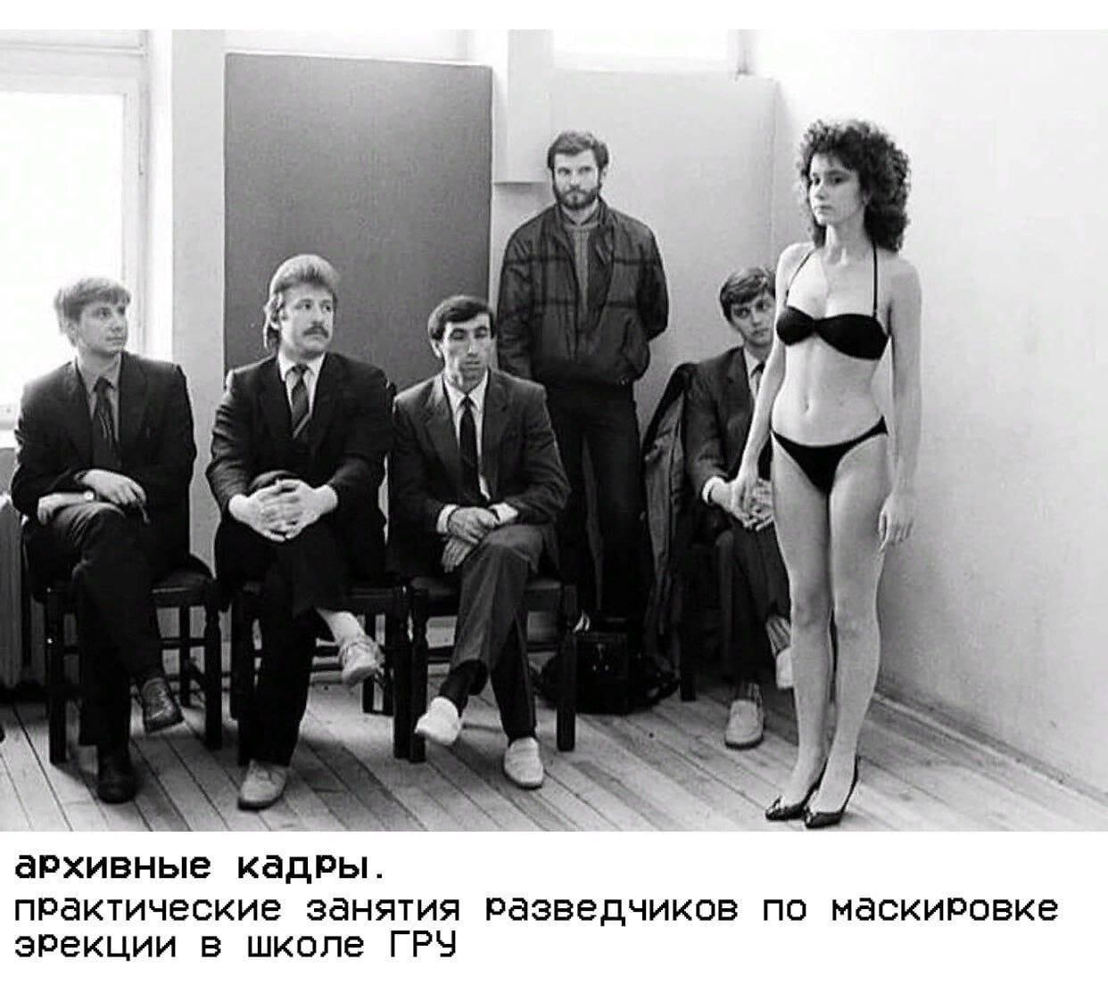 архивные кадры. практические занятия разведчиков по маскировке эрекции в школе ГРУ