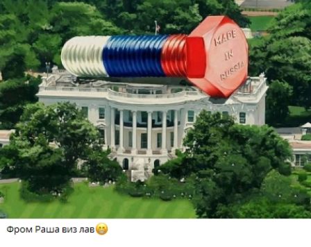Фром Раша виз лав😄
