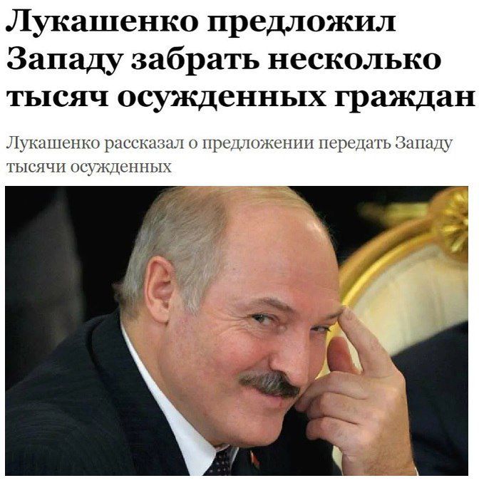 Лукашенко предложил Западу забрать несколько тысяч осуждённых граждан

Лукашенко рассказал о предложении передать Западу тысячи осуждённых