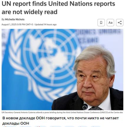 В новом докладе ООН говорится, что почти никто не читает доклады ООН