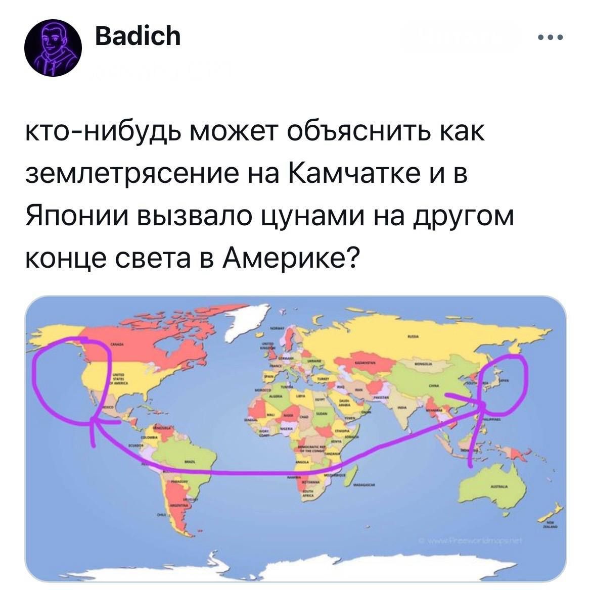 кто-нибудь может объяснить как землетрясение на Камчатке и в Японии вызвало цунами на другом конце света в Америке?