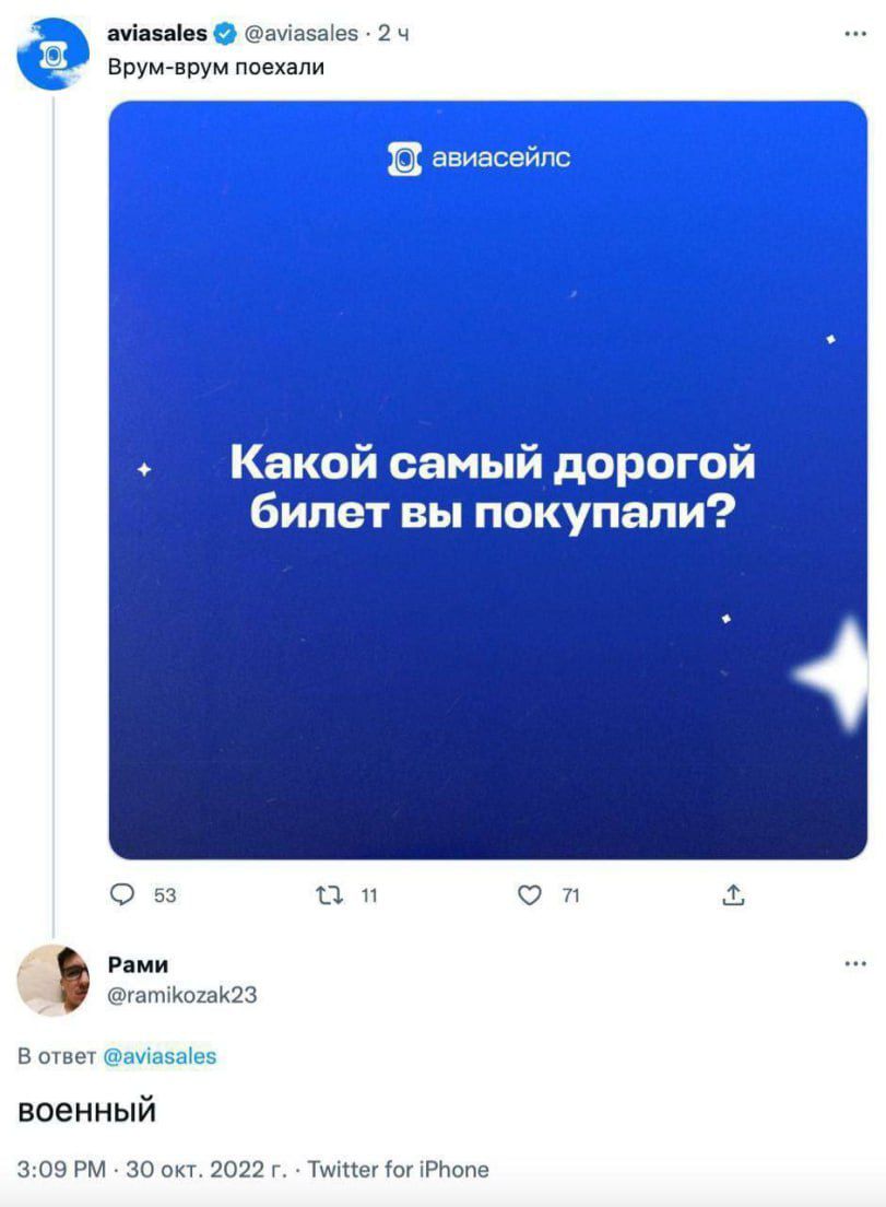 Какой самый дорогой билет вы покупали?

Военный