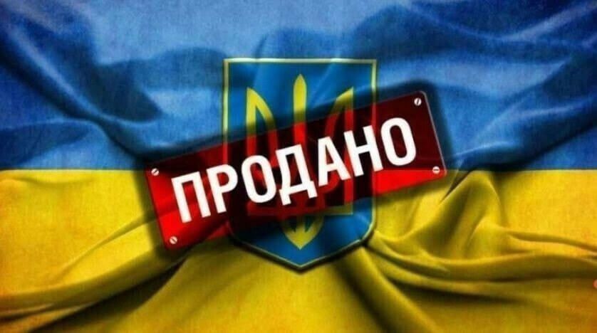 ПРОДАНО