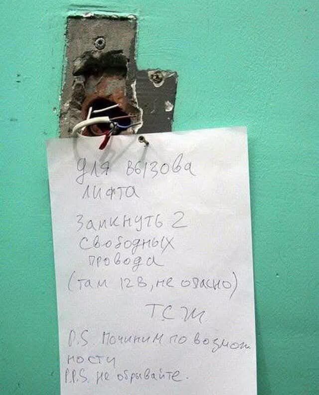 ДЛЯ ВЫЗОВА ЛИФТА
Запкнуть 2 свободных провода
(там 12В, не опасно)
ТСЖ
P.S. Поменять по водяной ности
P.P.S. Не обрывайте