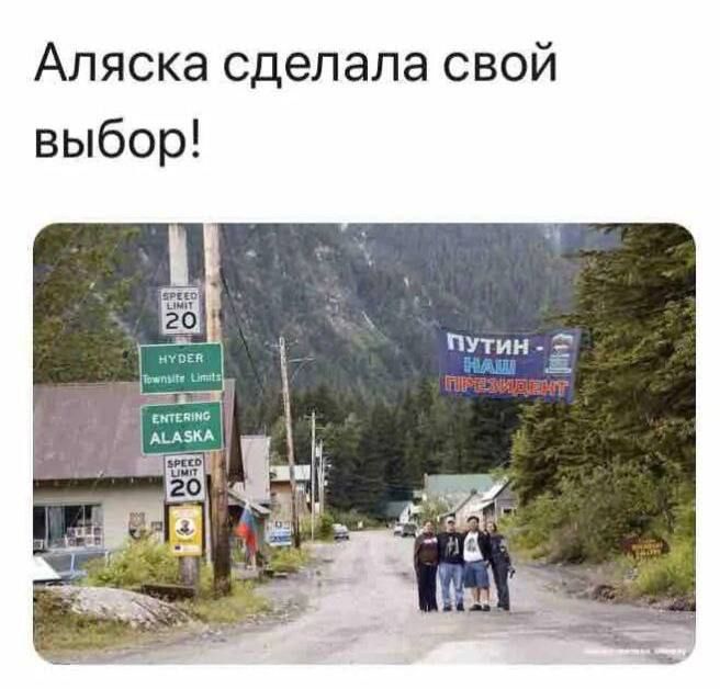Аляска сделала свой выбор!

SPEED 20
HYDER
( tourist limited ) 
ENTERING ALASKA