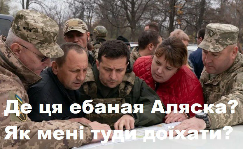 Де ця ебаная Аляска? Як мені туди доїхати?